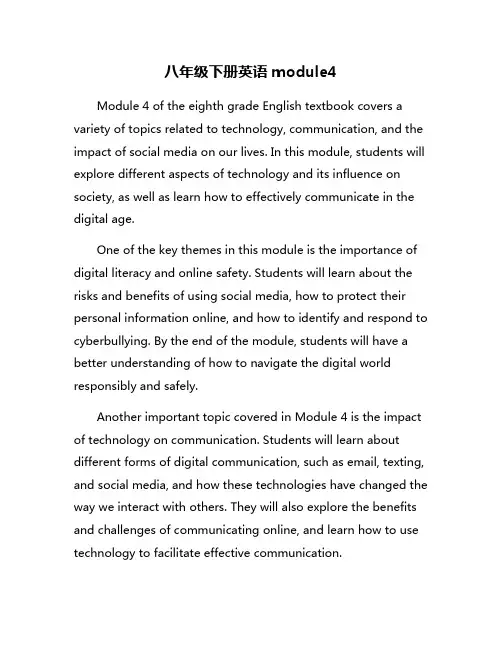 八年级下册英语module4