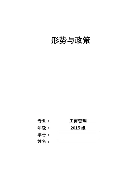 论“新帝国主义在中国”