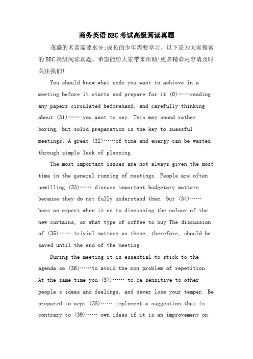 商务英语BEC考试高级阅读真题