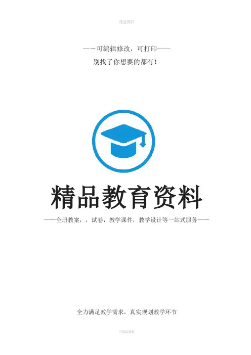 新版PEP新目标七年级下册英语unit单元全册知识点归纳与复习教案