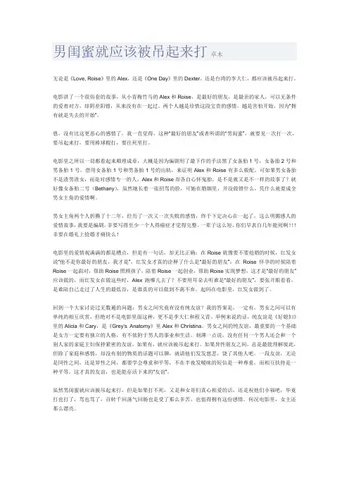 《爱你罗茜》豆瓣影评