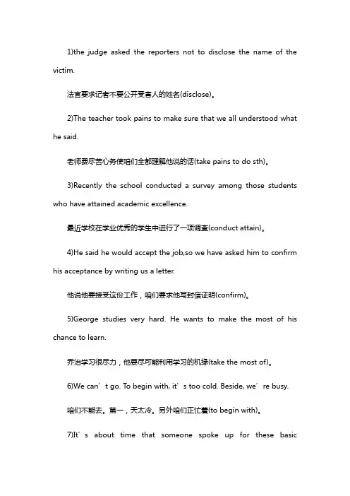 新世纪大学英语系列教材(第二版)综合教程1课后句子翻译答案