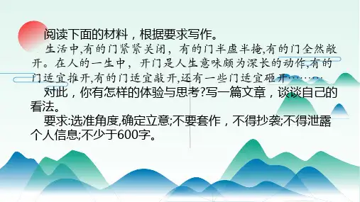 中考语文作文写作指导：材料作文审题立意方法课件(25张PPT)