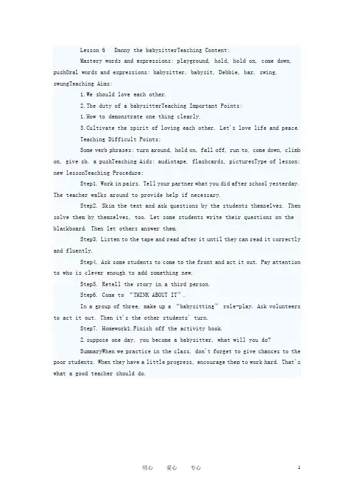 八年级英语下册 Unit1 Lesson 6教案 冀教版