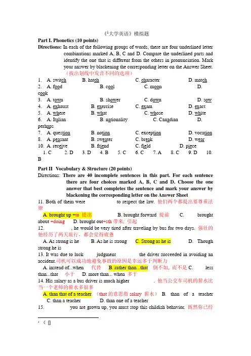 2011成人本科英语试题