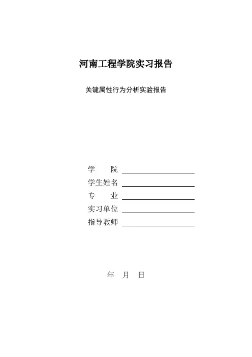 (完整版)消费者行为分析
