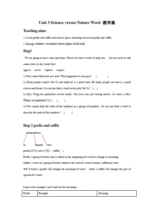牛津译林版高中英语模块5 Unit 3 Science versus Nature Word 教学设