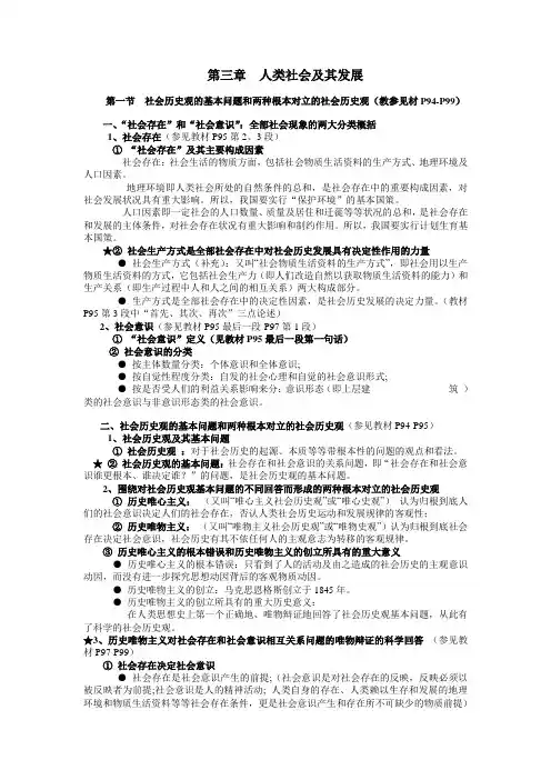 第三章课堂笔记要点