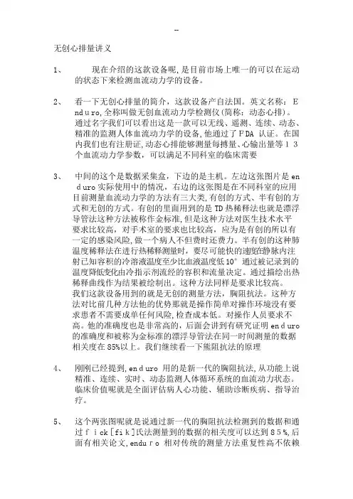 心排量讲义