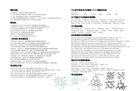 高中化学必备,原电池原理+结构