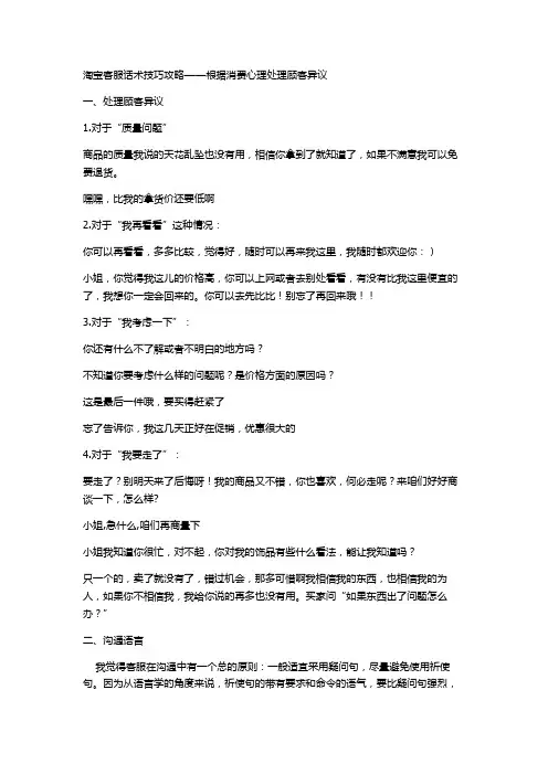 回复技巧