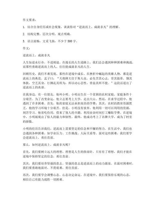 九上语文期中考试卷作文