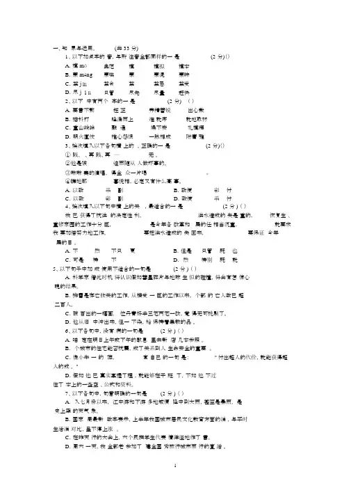 (完整版)小升初语文试卷及答案(人教版)