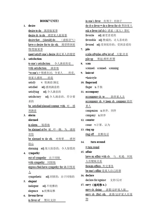 高二英语选修7 Unit2 词汇语法点