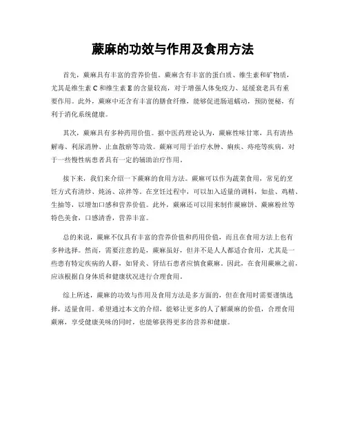 蕨麻的功效与作用及食用方法