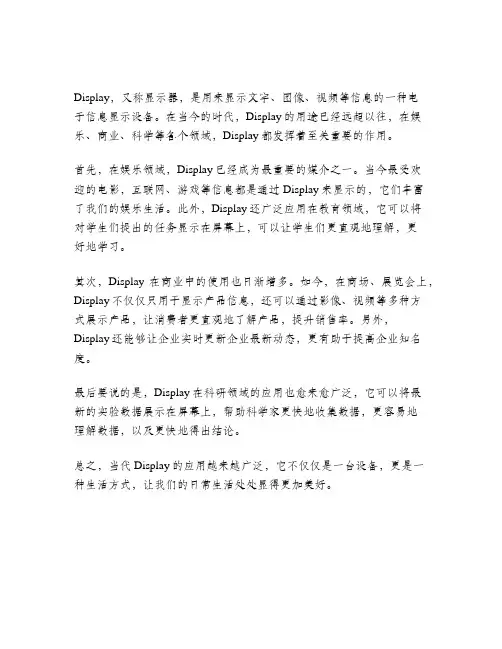 display的用法