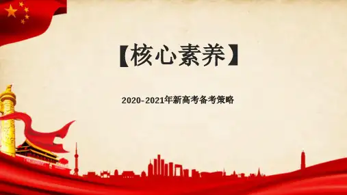 2020-2021年高考政治一二轮复习必修1-4专题知识整合-学生金刚系列