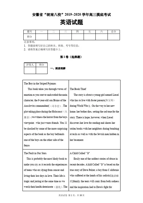 安徽省”皖南八校“2019-2020学年高三摸底考试英语试题及答案解析