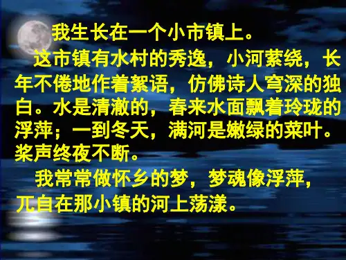 乡土情结