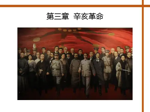 中国近现代史纲要第三章分析