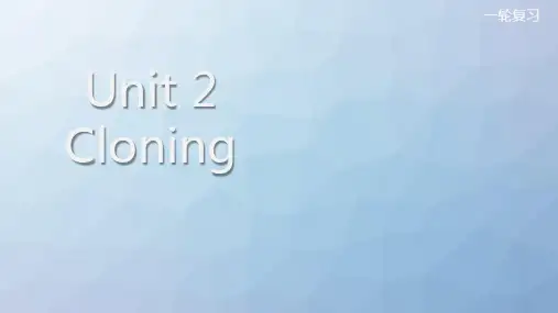 高三英语一轮复习优质课件4：Unit 2 Cloning