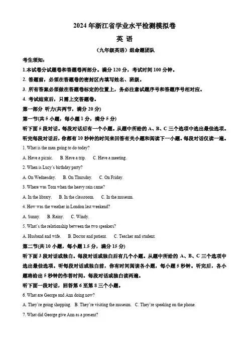 2024年浙江省杭州市保俶塔实验学校中考模拟英语试题(解析版)