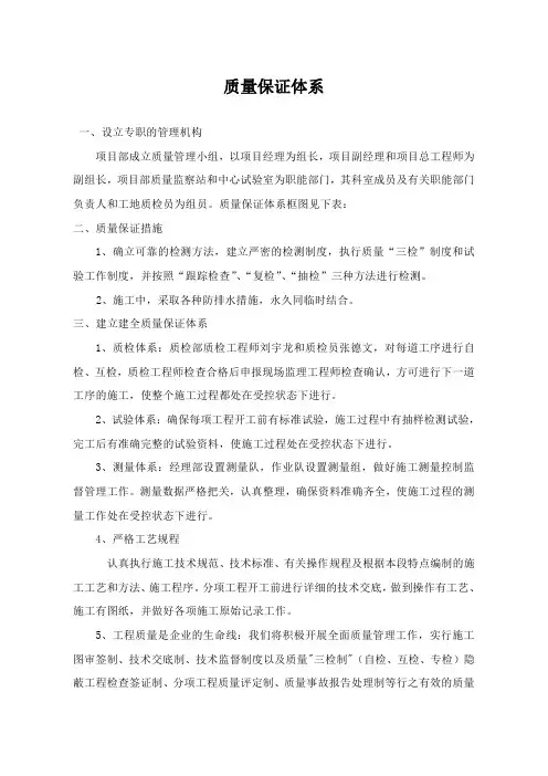 各种措施