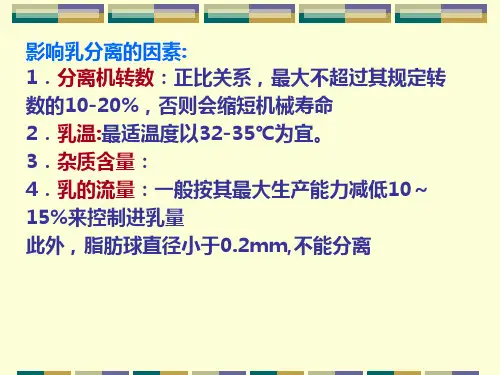 精选奶油的生产