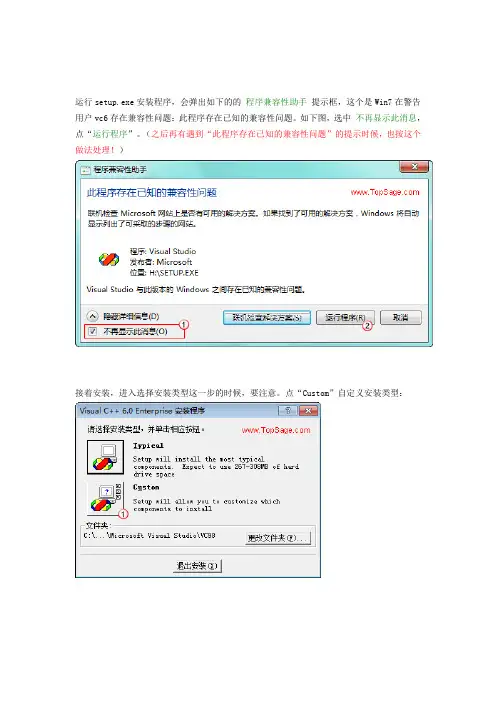 Windows_7下载安装_Visual_C _6.0(VC6)_全程图解