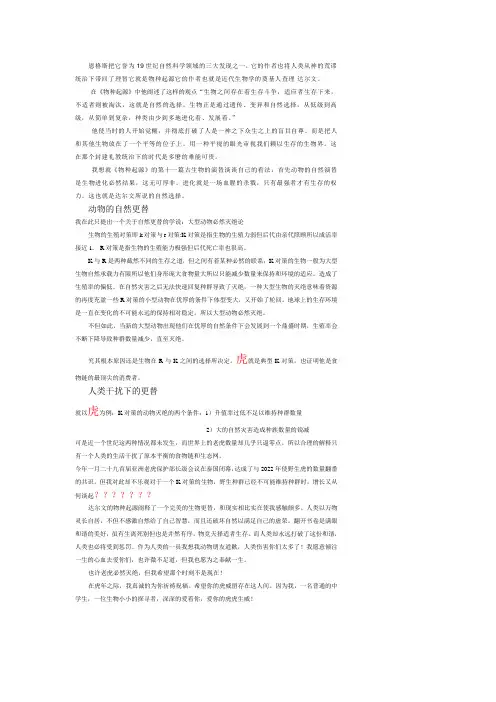 恩格斯把它誉为19世纪自然科学领域的三大发现之一