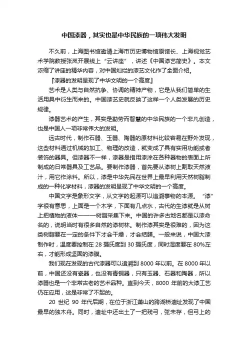 中国漆器，其实也是中华民族的一项伟大发明