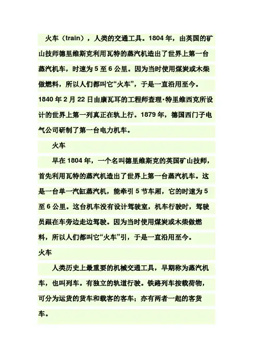 制动简史