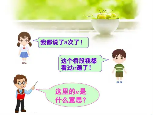 用字母表示数案例一