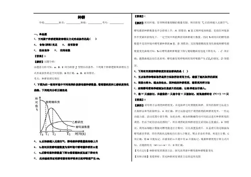 2020届浙科版种群单元测试