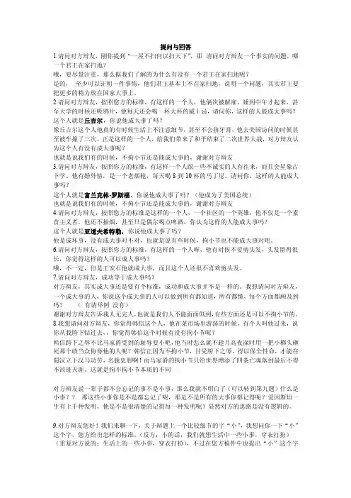 成大事者不拘小节问题