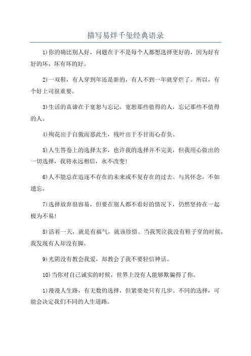 描写易烊千玺经典语录