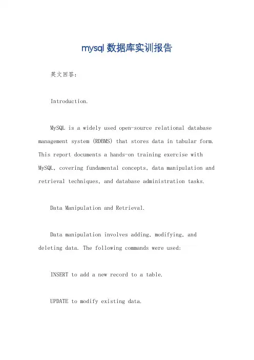 mysql数据库实训报告