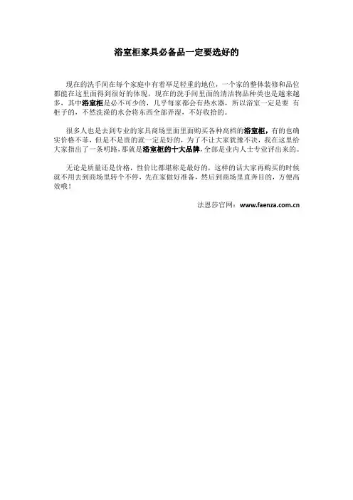 浴室柜十大品牌1