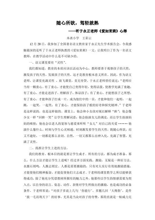 爱如茉莉  淡香宜人  彩云
