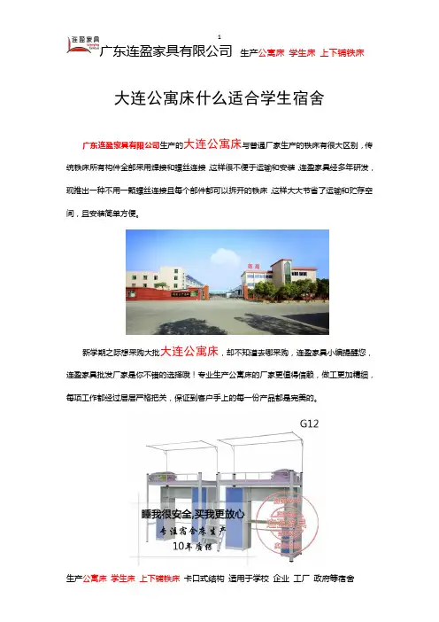 大连公寓床什么适合学生宿舍