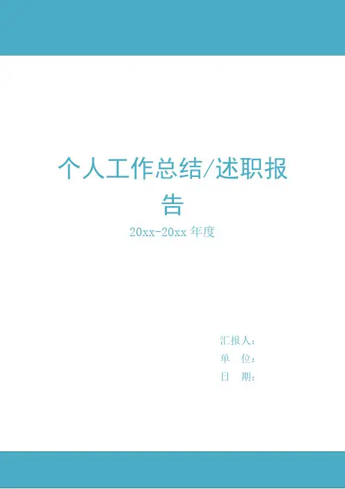 【可编辑】2020大学生征兵时间及要求图文