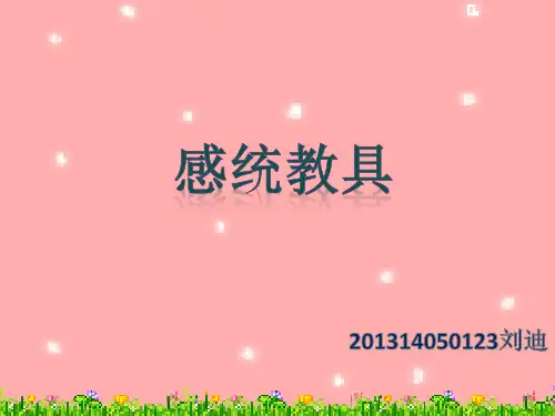 感统教具与用途