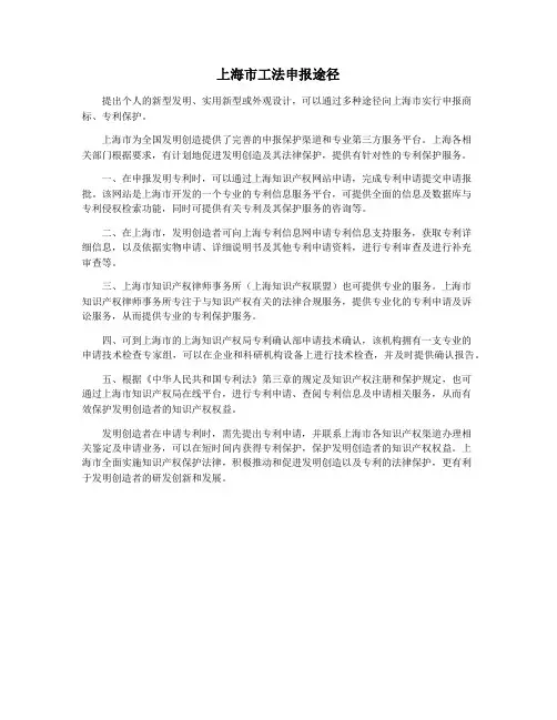 上海市工法申报途径
