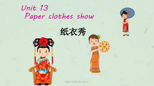 剑桥少儿英语一级上册Unit3PPT