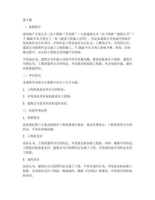法律经济纠纷成功案例(3篇)