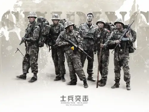 《士兵突击》 ppt课件