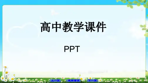 高中语文中华文化的智慧之花——熟语课件