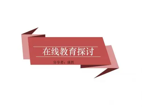 2015年在线教育发展趋势研究