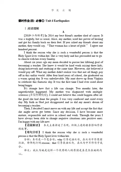 高中全程复习方略·英语课时作业 4.pptx