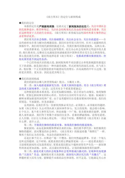 南方周末